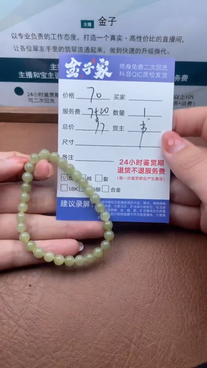 【闪购商品】和田玉手串未镶嵌505420627