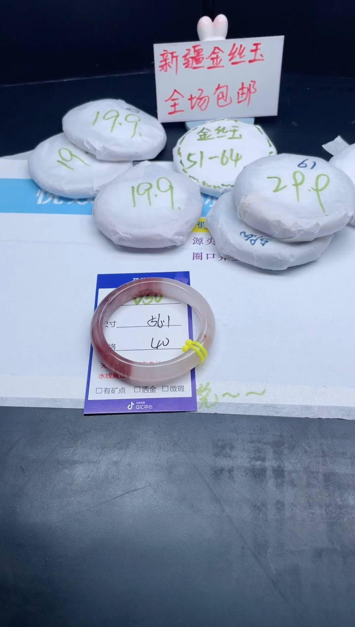 【闪购商品】石英质玉手镯未镶嵌V50-56.1