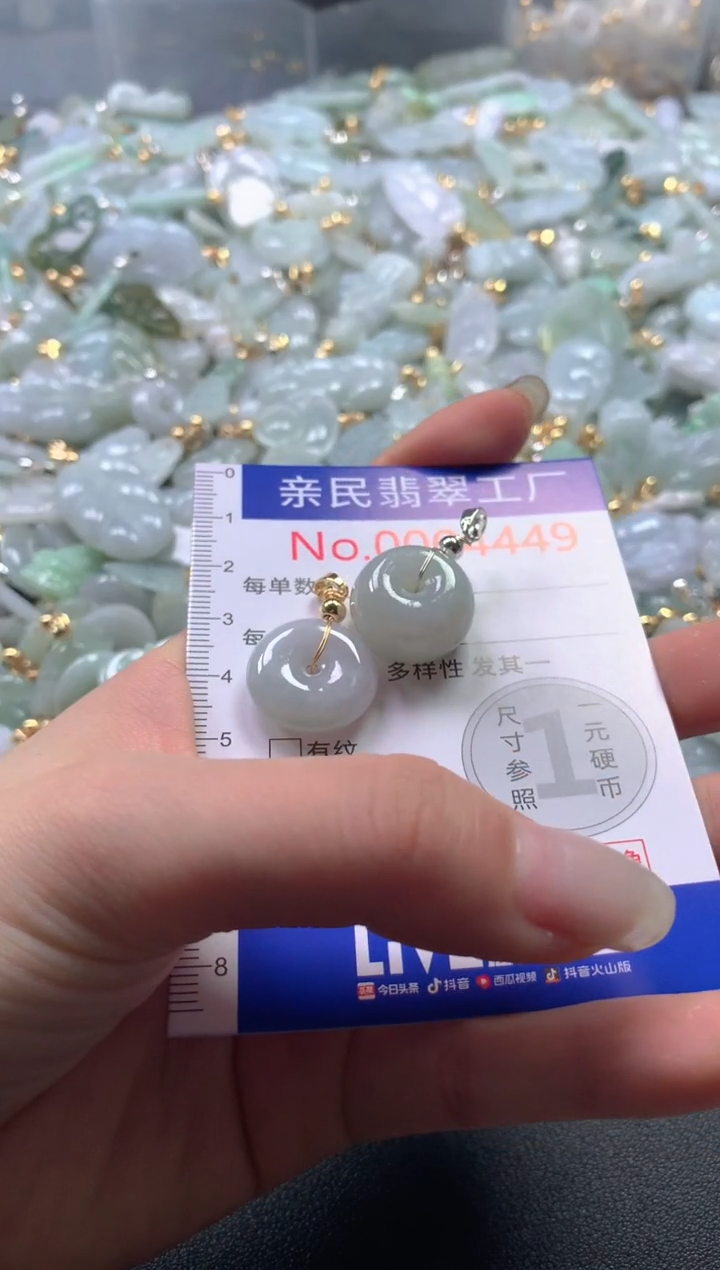 【闪购商品】翡翠吊坠(不含链)未镶嵌4449