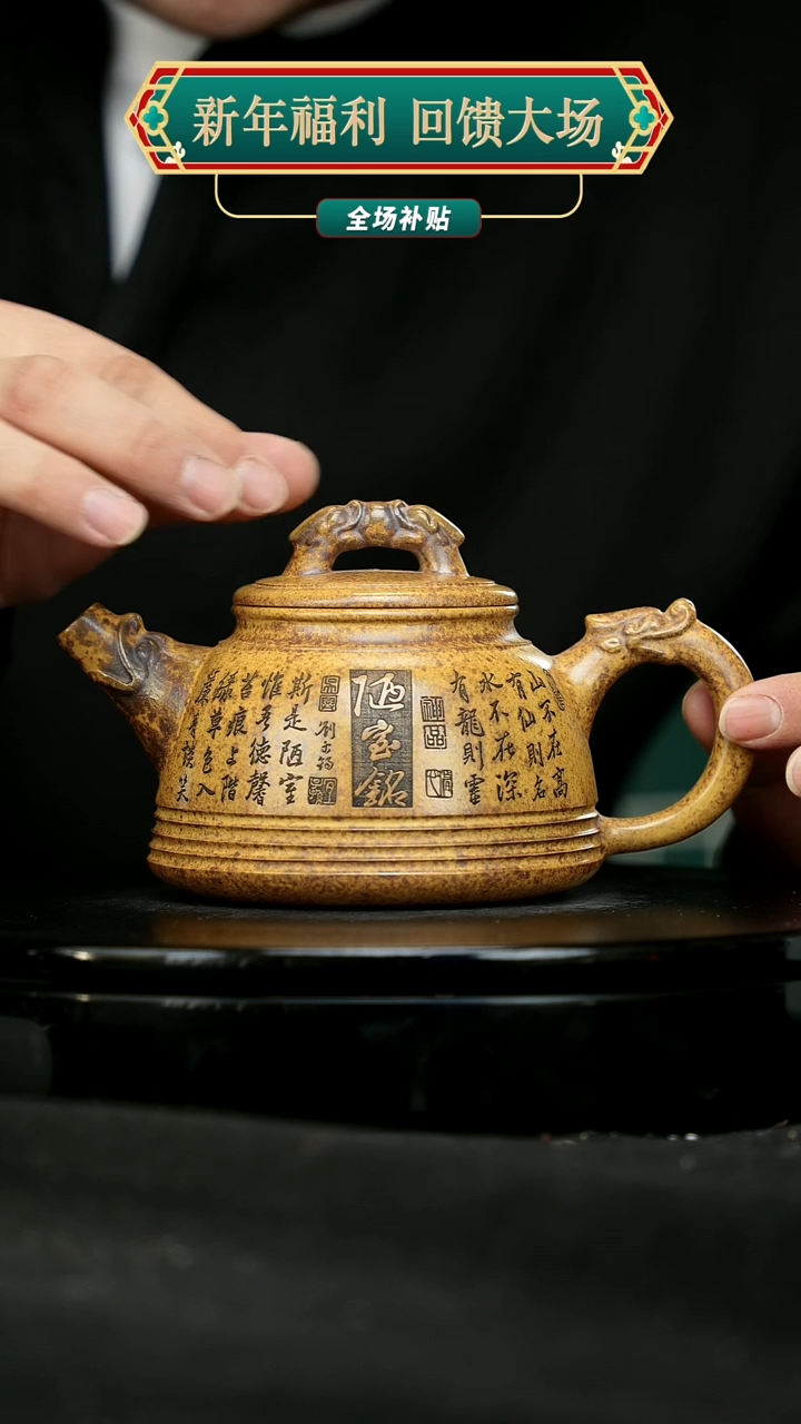 【闪购商品】宜兴原矿高端紫砂