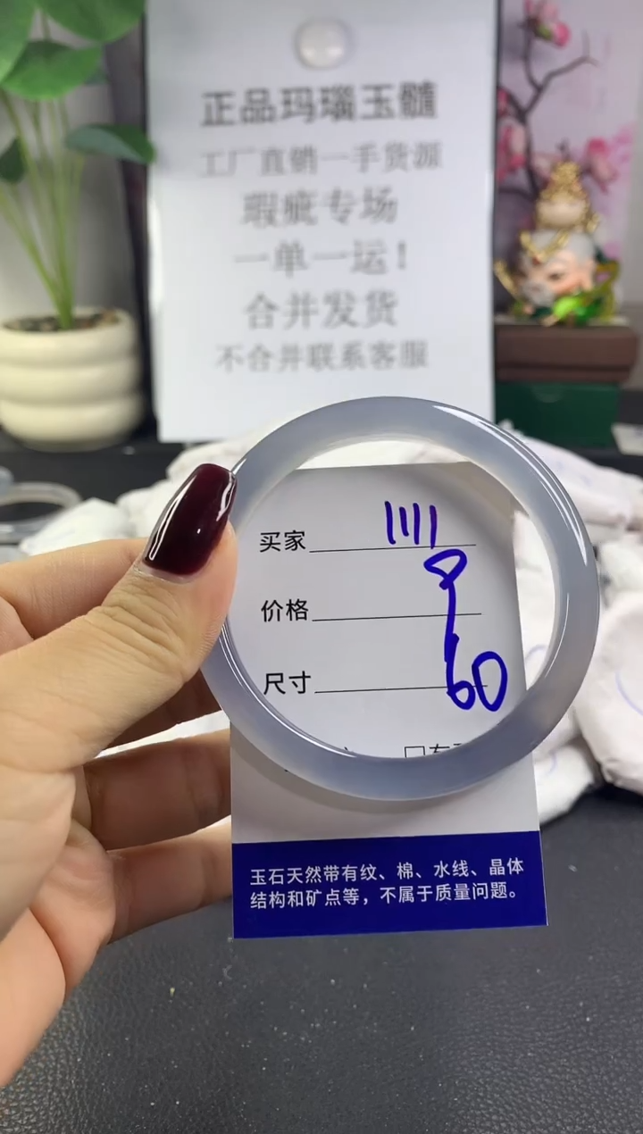 手镯玛瑙/玉髓未镶嵌1111