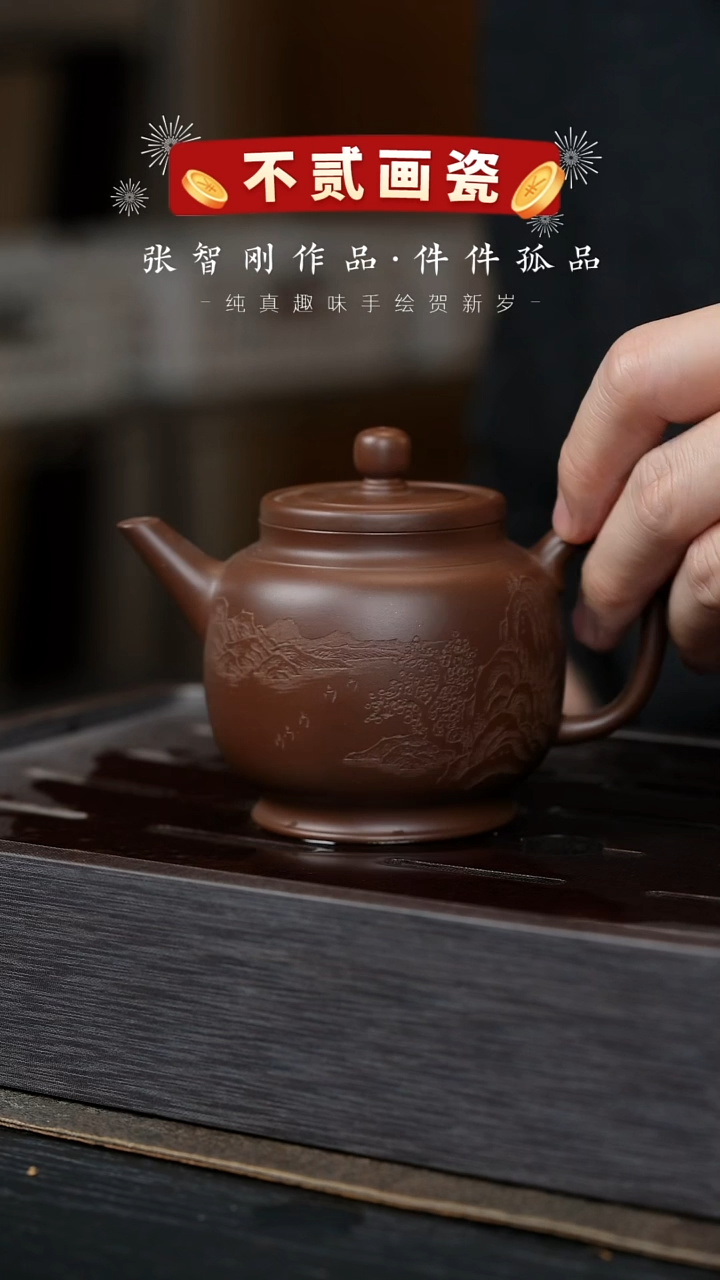 【闪购商品】紫砂茶壶老王茶客厅x文革紫泥-折肩宫灯