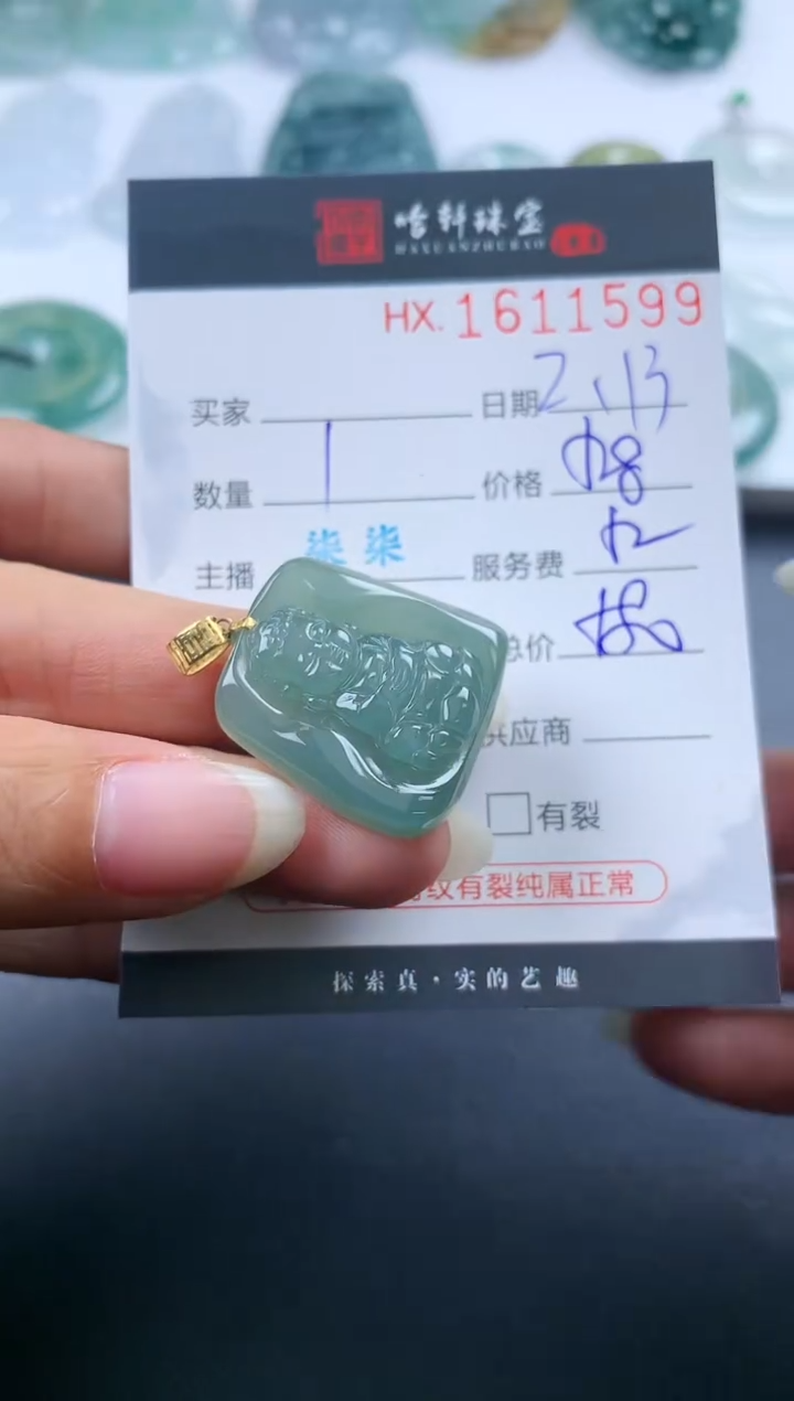 【闪购商品】翡翠挂件未镶嵌哈轩 挂件1