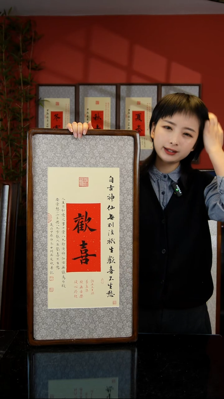 版画欢喜70*35实木