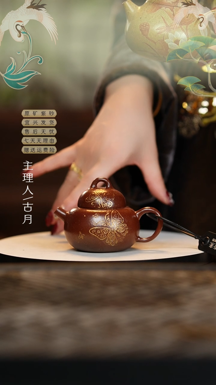 【闪购商品】YW857红木柴烧“蝴蝶”文旦120cc