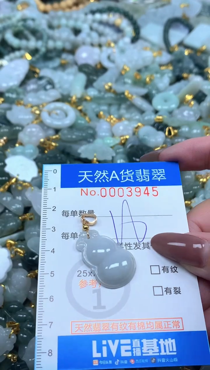 颈饰未镶嵌翡翠净货挂件-3945