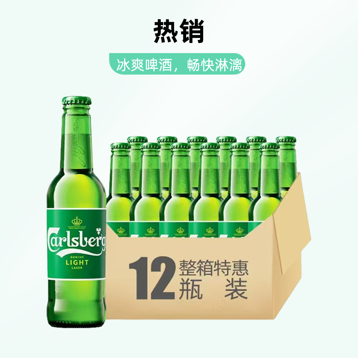 Carlsberg/嘉士伯特醇600ml（12瓶/箱）