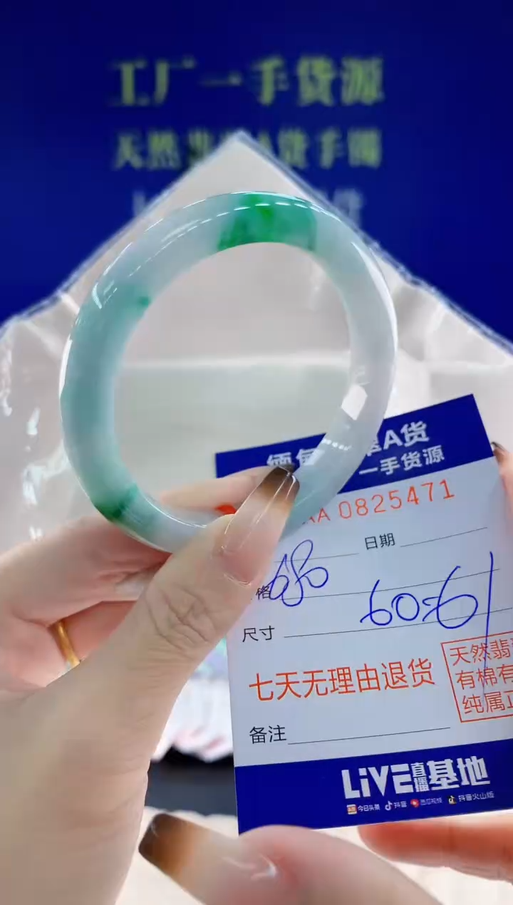 未镶嵌手镯翡翠71