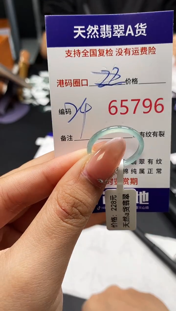 未镶嵌戒指翡翠天然A货翡翠5796