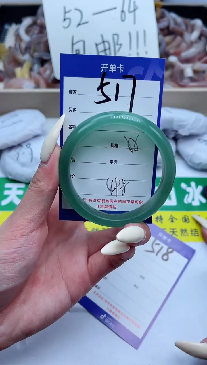 【闪购商品】石英质玉手镯未镶嵌517-55