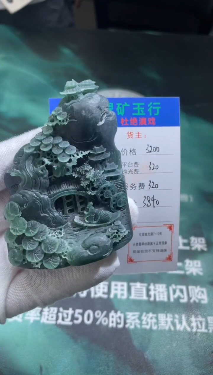 【闪购商品】定制翡翠未镶嵌-毛货-不退不换