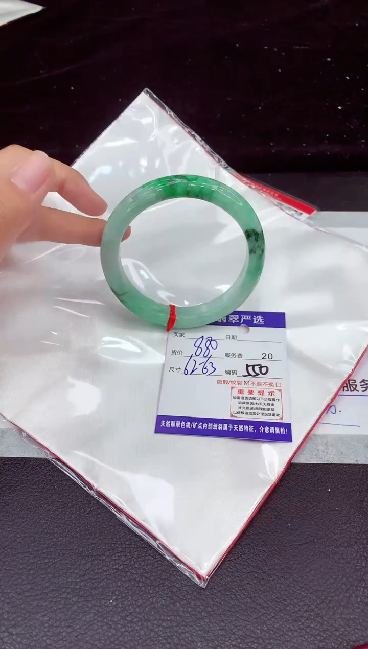 未镶嵌手镯翡翠1