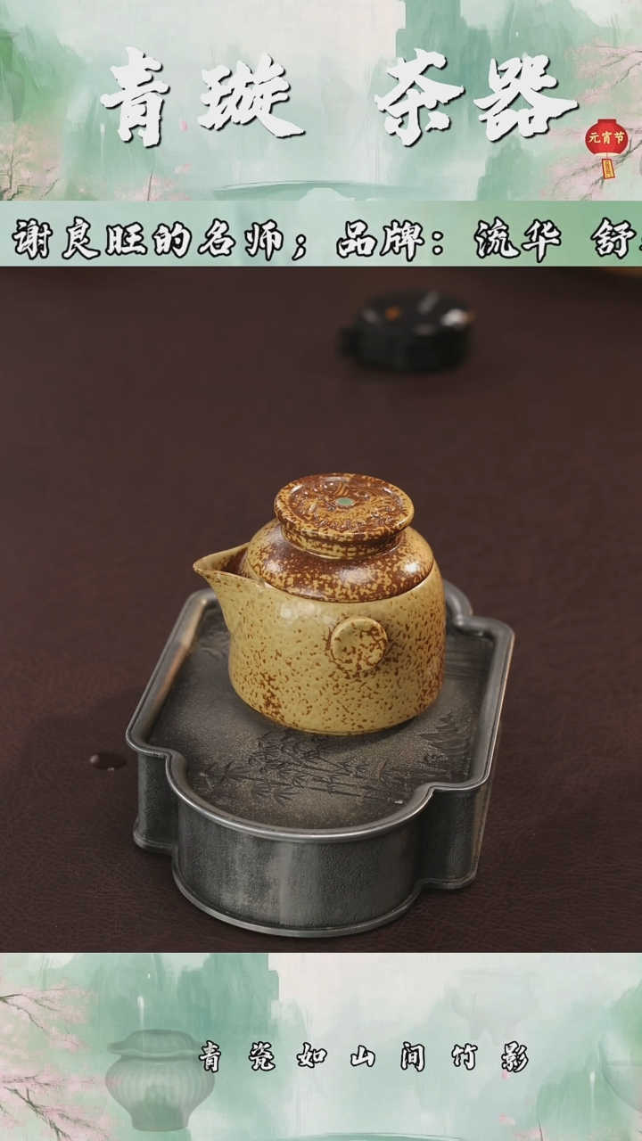 【闪购商品】杯青璇茶器###草木灰#手抓壶