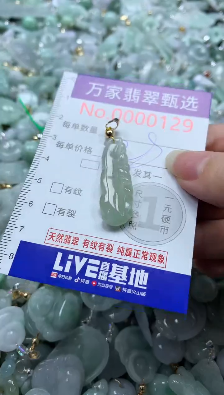 吊坠(不含链)未镶嵌翡翠0129