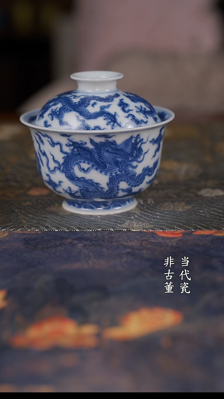 望月怀古 九龙盖碗