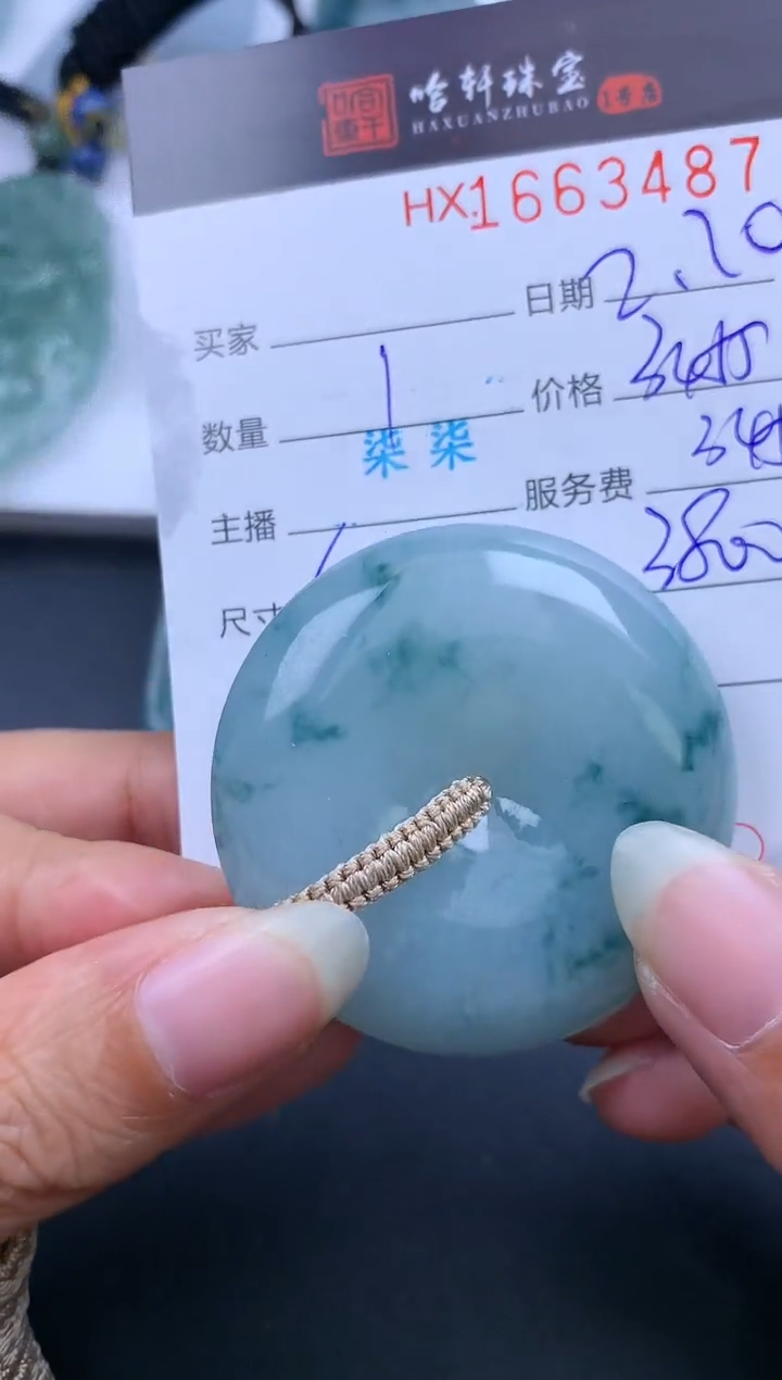【闪购商品】翡翠挂件未镶嵌哈轩 扣子1