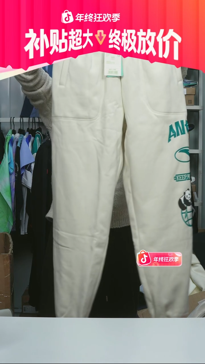 闪购安踏儿童断码孤品：165