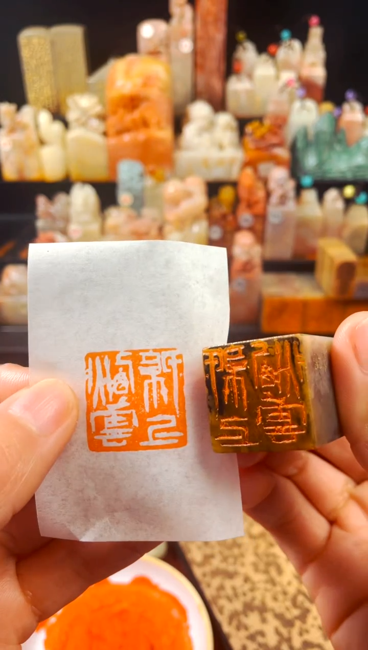 【闪购商品】巴林石印石手工篆刻《纸上烟云》