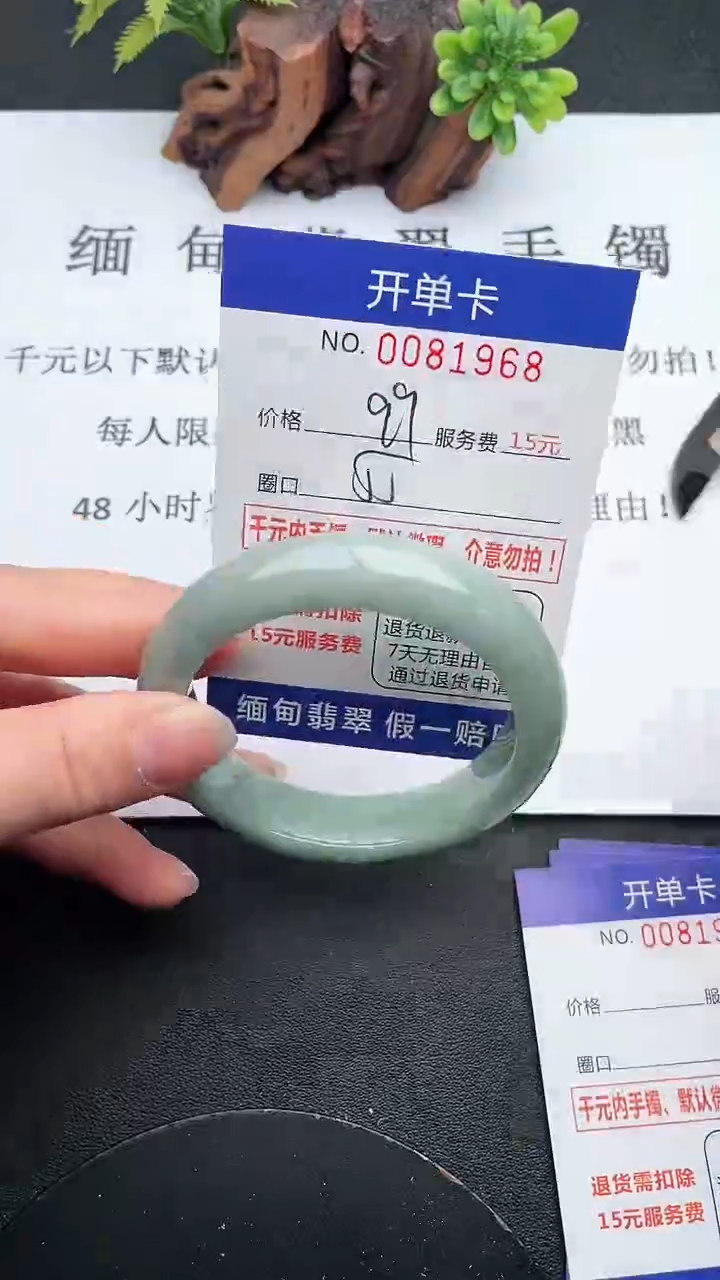 【闪购商品】翡翠手镯未镶嵌68天然翡翠A货