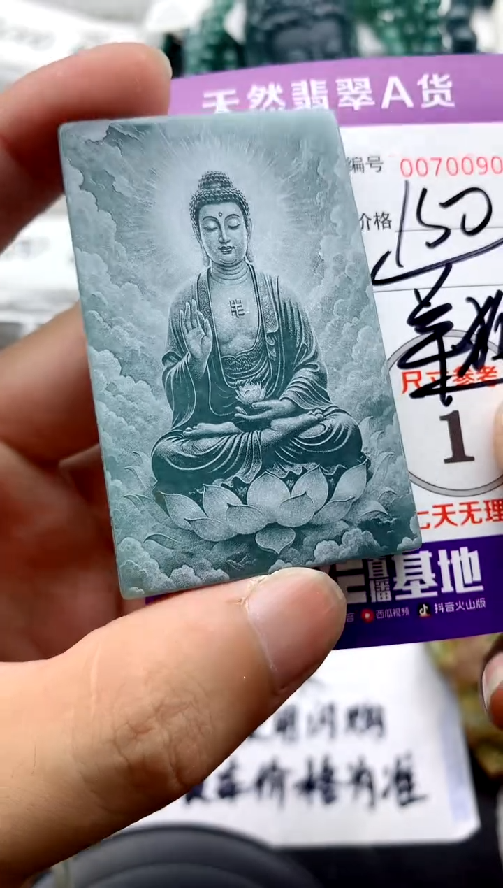 翡翠未镶嵌颈饰0000000000