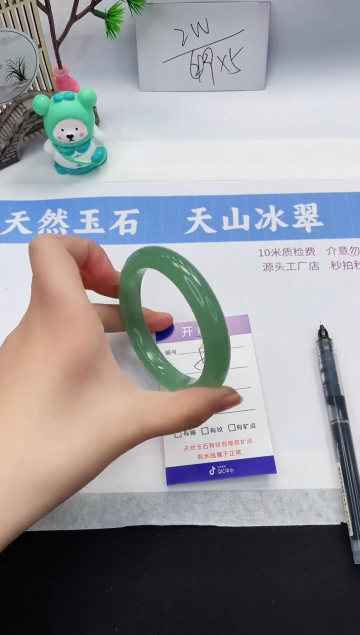 【闪购商品】石英质玉手镯未镶嵌D385-59+