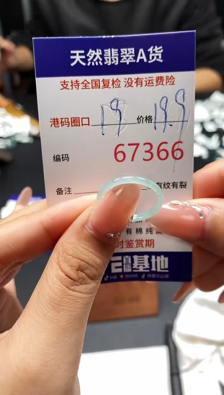 未镶嵌戒指翡翠天然A货翡翠7366