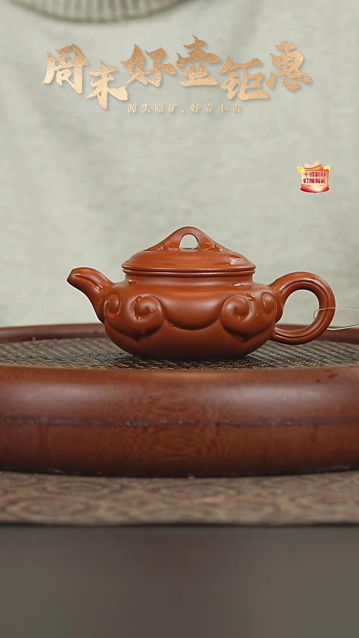 茶壶紫砂28b05赵庄朱泥仿古如意150-160cc