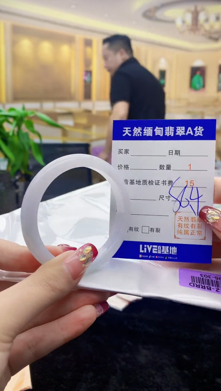 【闪购商品】翡翠手镯未镶嵌     H96-303