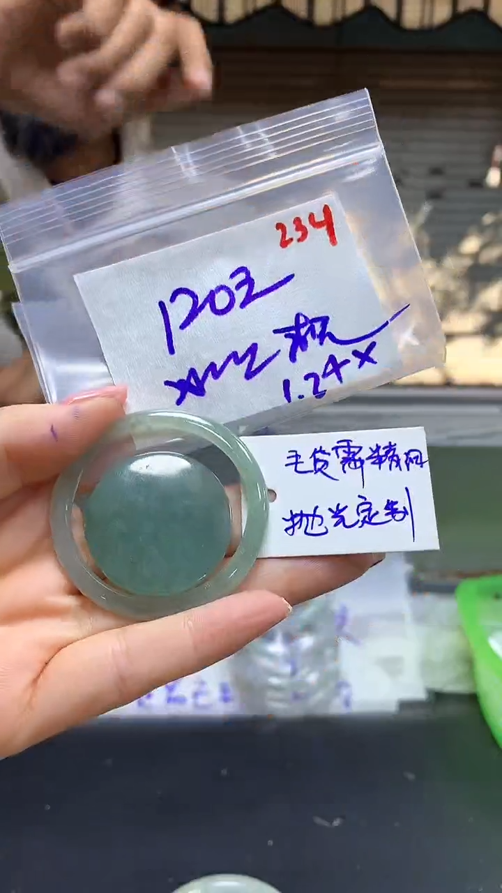 【闪购商品】定制翡翠未镶嵌毛货需精细抛光234+靓+挂件+120元