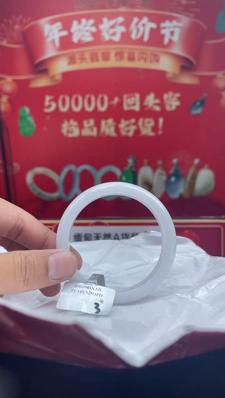 【闪购商品】翡翠手镯未镶嵌19手镯