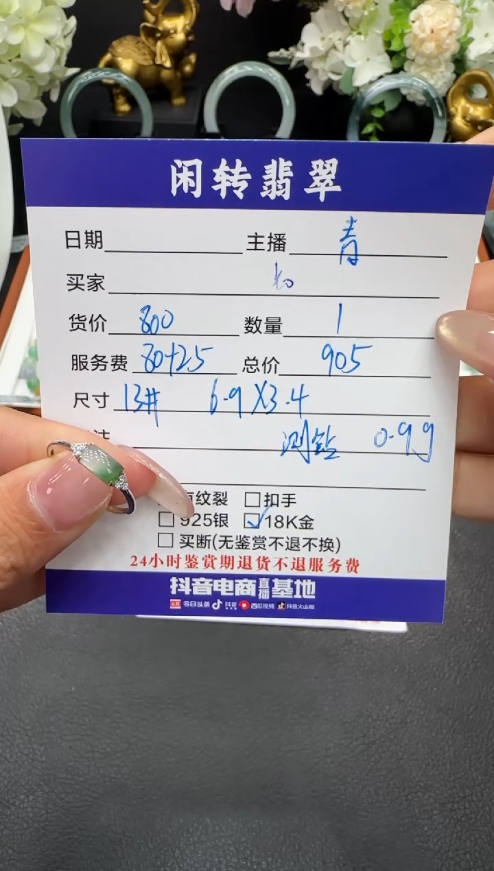 未镶嵌戒指翡翠Y*戒指
