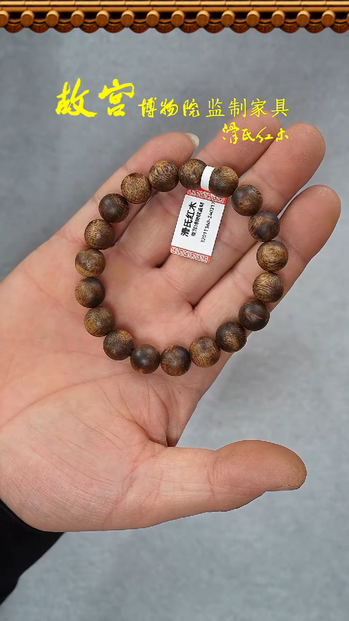 【闪购商品】沉香手串1.1*正圆珠32011360