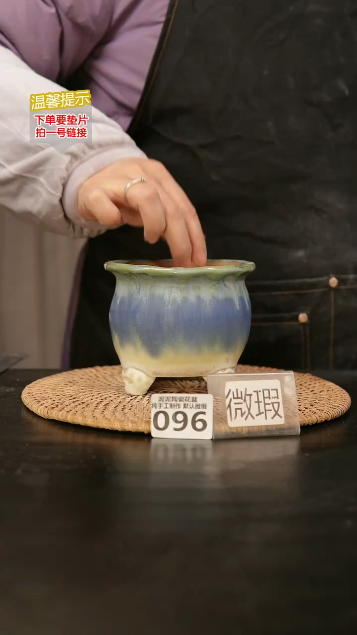 瓷片096内口径约9  外高约10