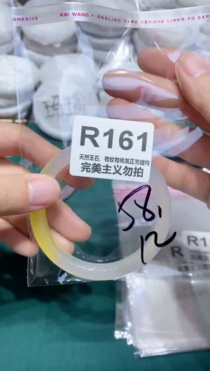 手镯玛瑙/玉髓未镶嵌58