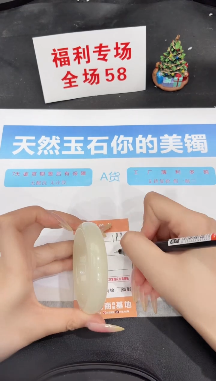 未镶嵌手镯石英质玉199-55.2