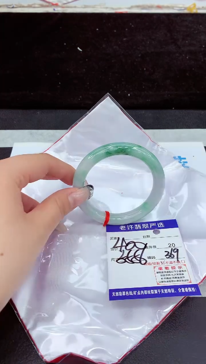 未镶嵌手镯翡翠1