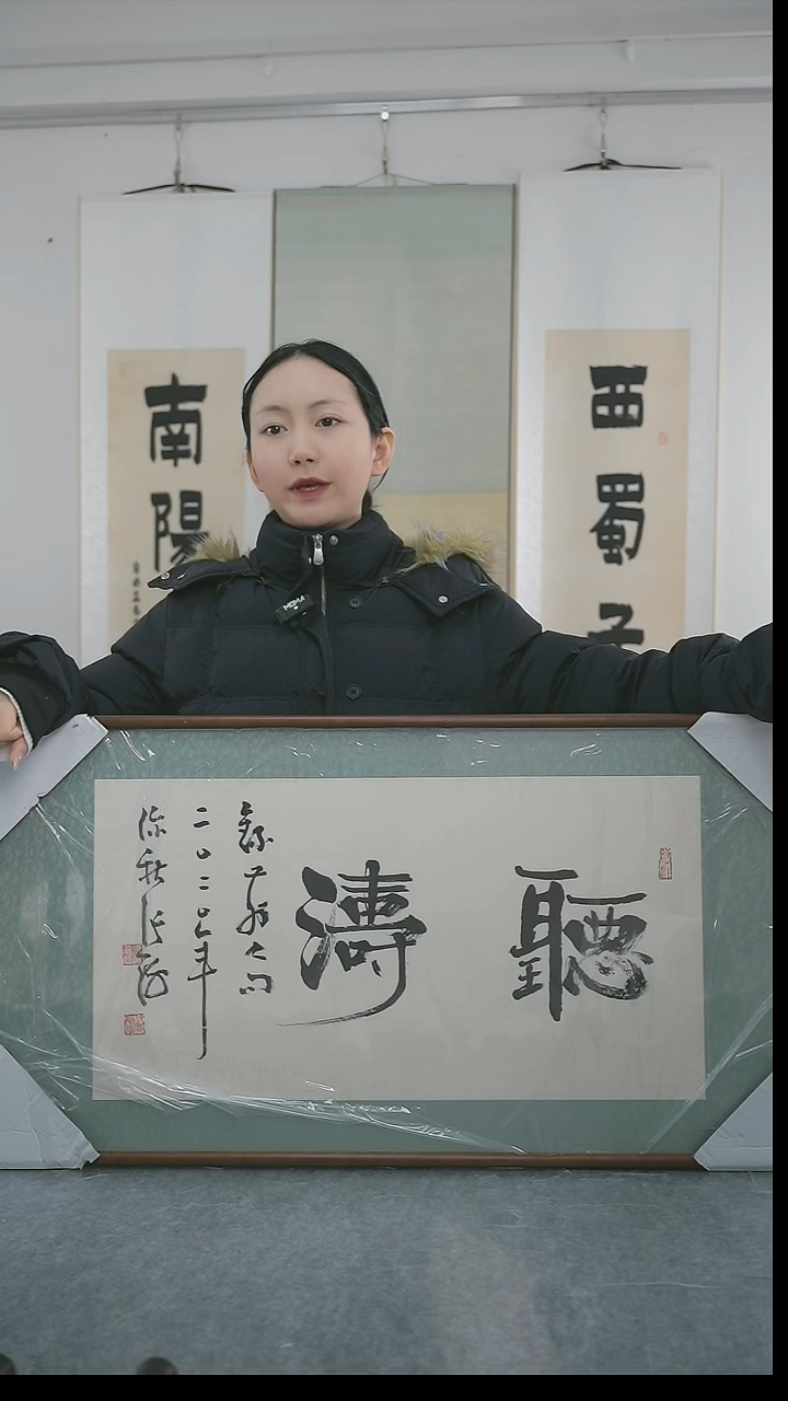 书法用****5张老师书法带框