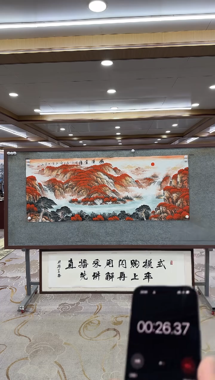 【闪购商品】绘画xc刘雪红-六尺-国画