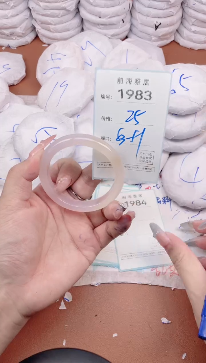 【闪购商品】玛瑙/玉髓手镯未镶嵌1983