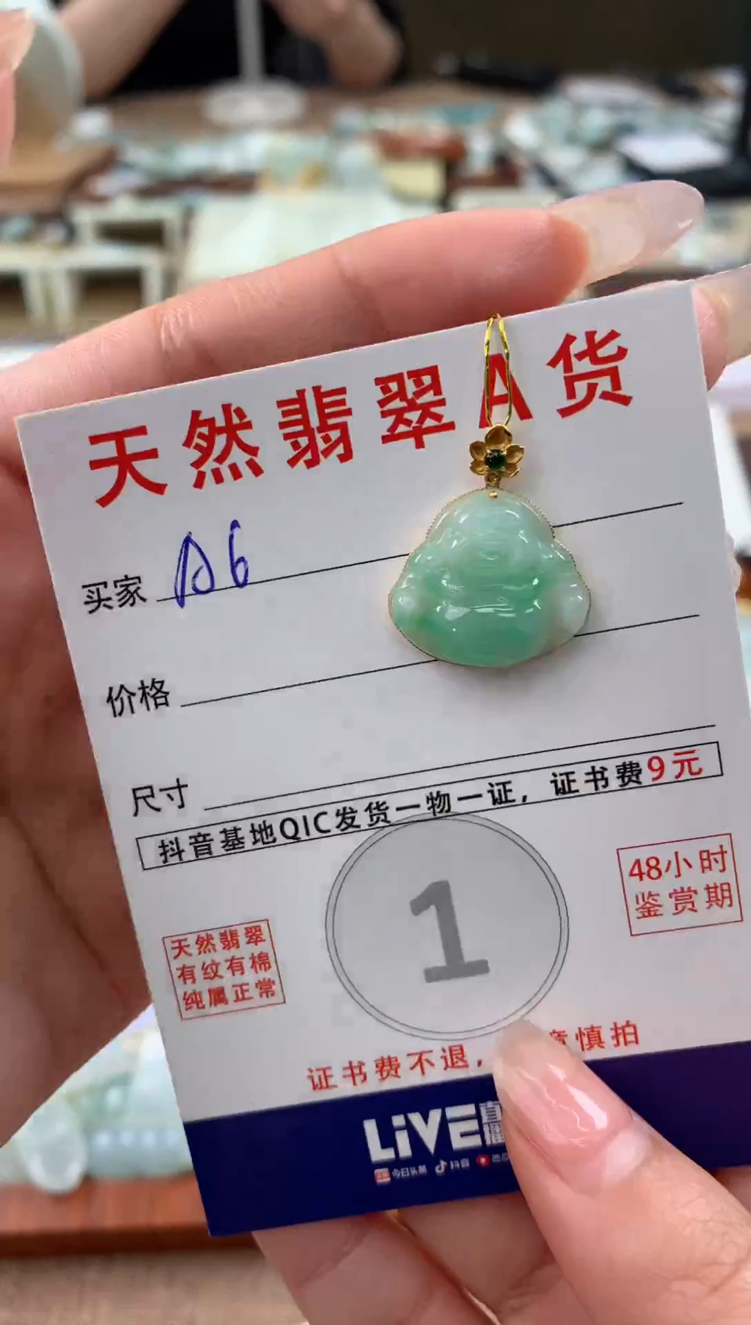 【闪购商品】翡翠颈饰18K金镶嵌 天然A货翡翠挂件