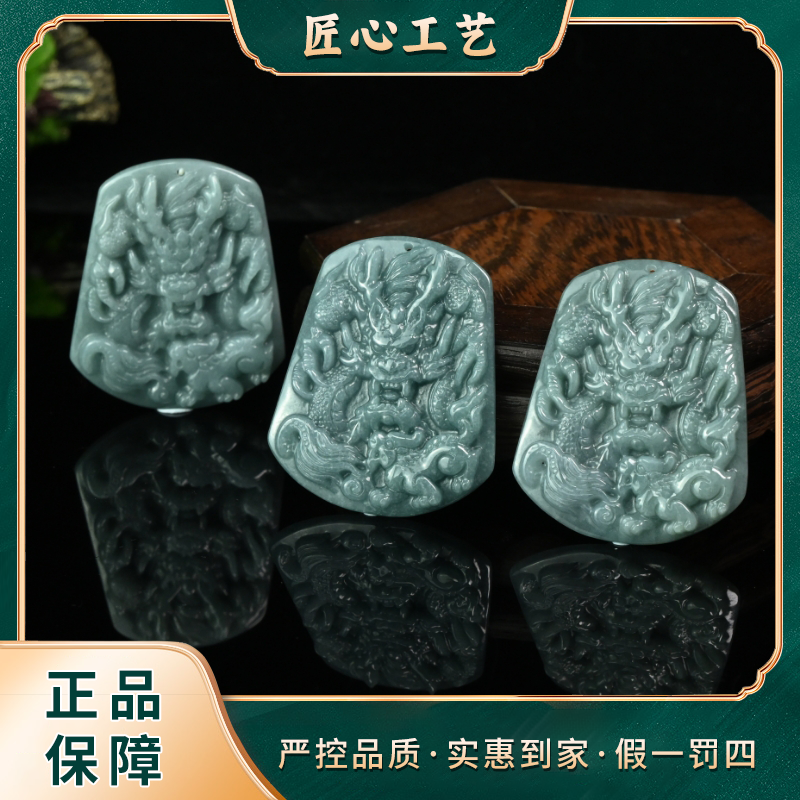 【山河珠宝】FL2970-并水蓝翡翠龙牌吊坠-多样性只发一件