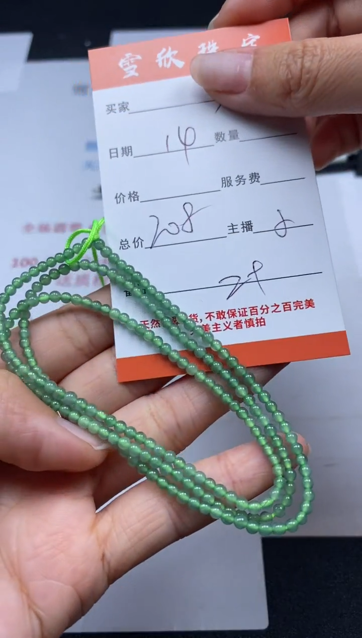 【闪购商品】翡翠颈饰未镶嵌雪欣散珠定制diy