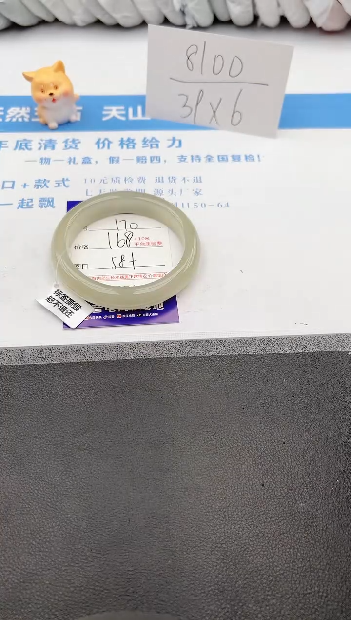 【闪购商品】石英质玉手镯未镶嵌j170 -DB58