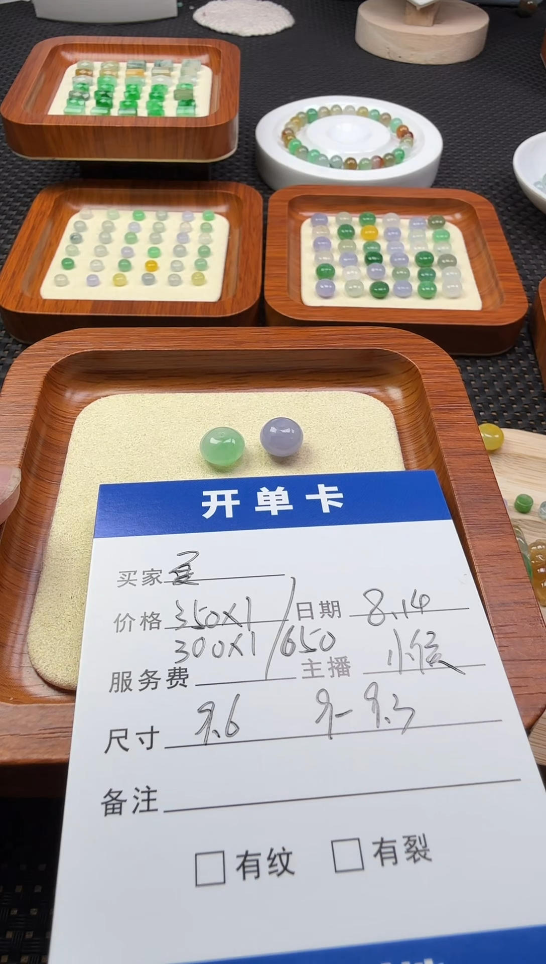 翡翠散珠未镶嵌夏***～珠子