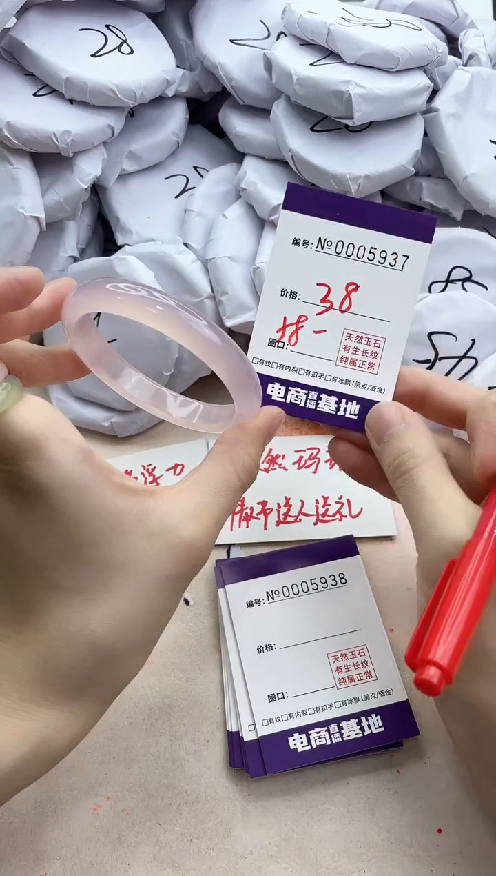 【闪购商品】玛瑙/玉髓手镯未镶嵌5937