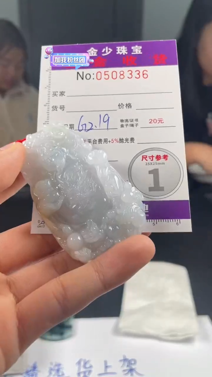 【闪购商品】定制翡翠未镶嵌毛货定制 