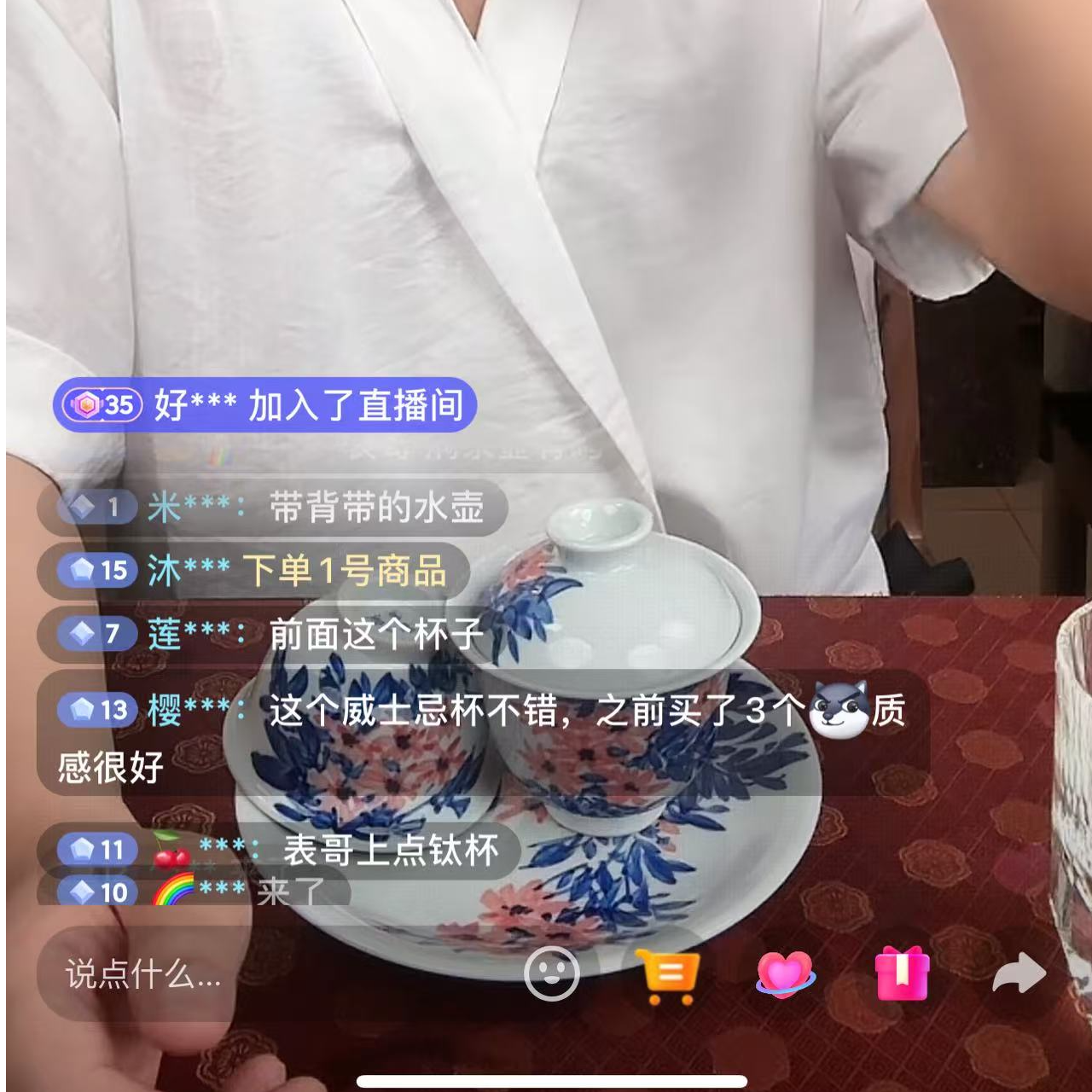 瓷器  富贵 雏菊 盖碗+壶承+杯子