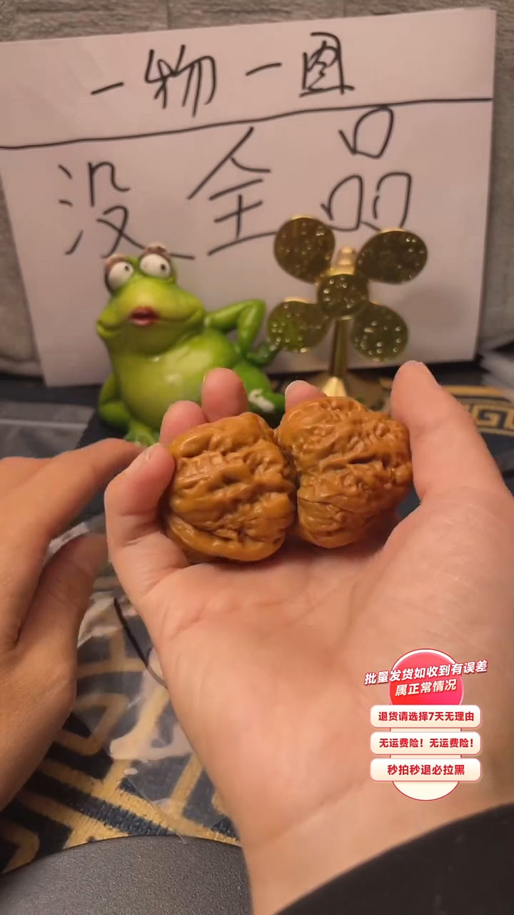 【闪购商品】文玩核桃吊坠62核桃