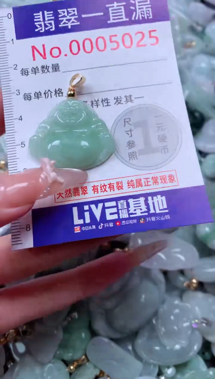 吊坠(不含链)未镶嵌翡翠5025