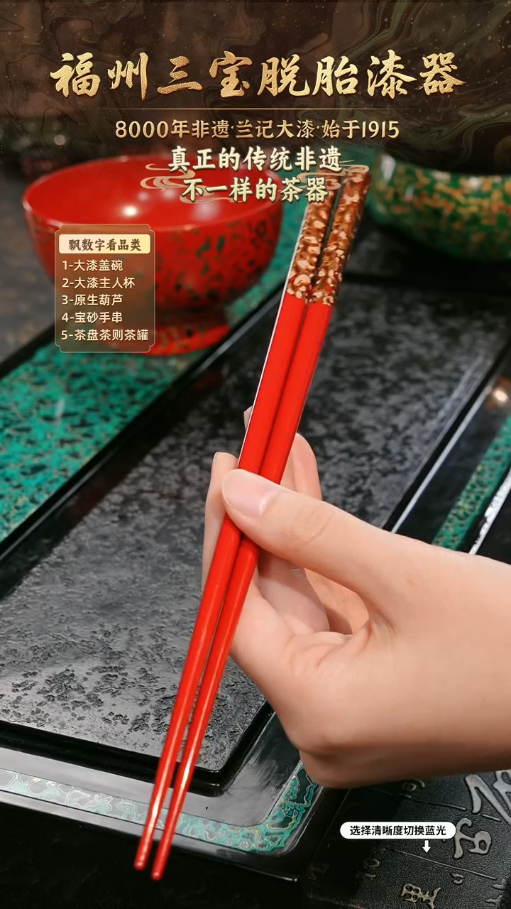 兰记手工漆器-一物一拍 以商品图片为主